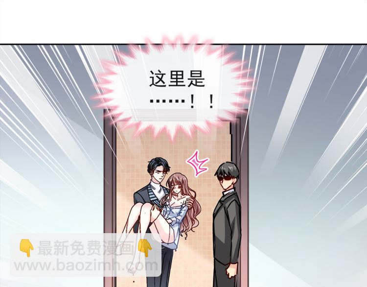 霸道總裁輕點愛 - 第2話 令人安心的臂膀(1/2) - 8