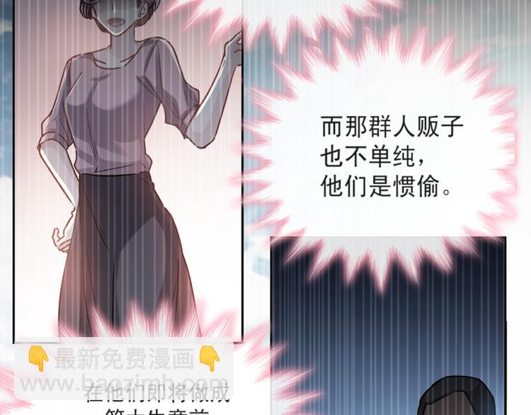 霸道總裁輕點愛 - 第2話 令人安心的臂膀(1/2) - 5