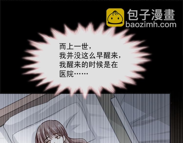 霸道總裁輕點愛 - 第2話 令人安心的臂膀(1/2) - 1