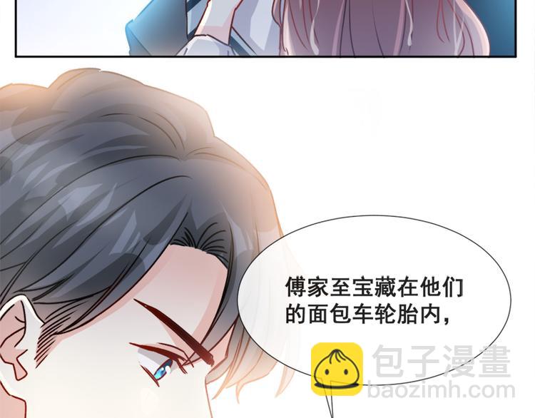 霸道總裁輕點愛 - 第2話 令人安心的臂膀(1/2) - 6