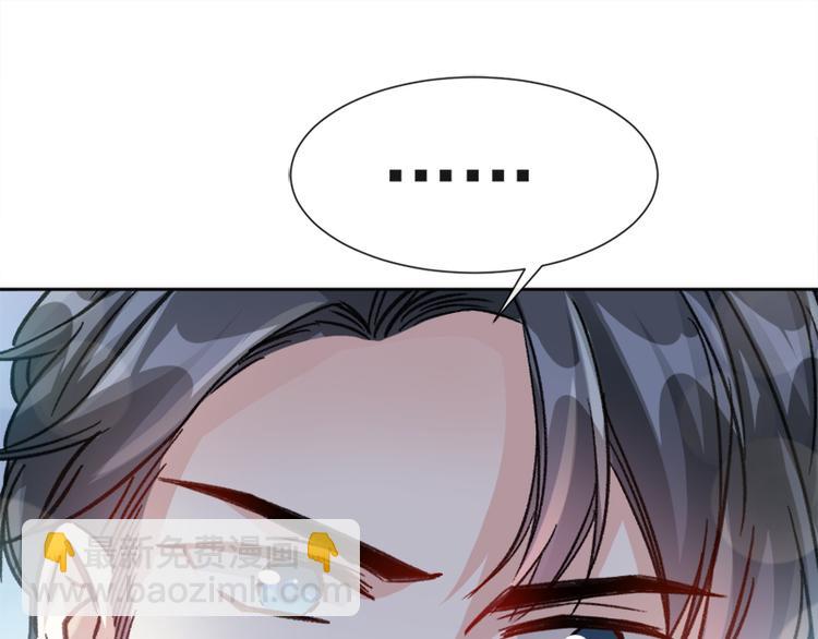 霸道總裁輕點愛 - 第2話 令人安心的臂膀(1/2) - 2