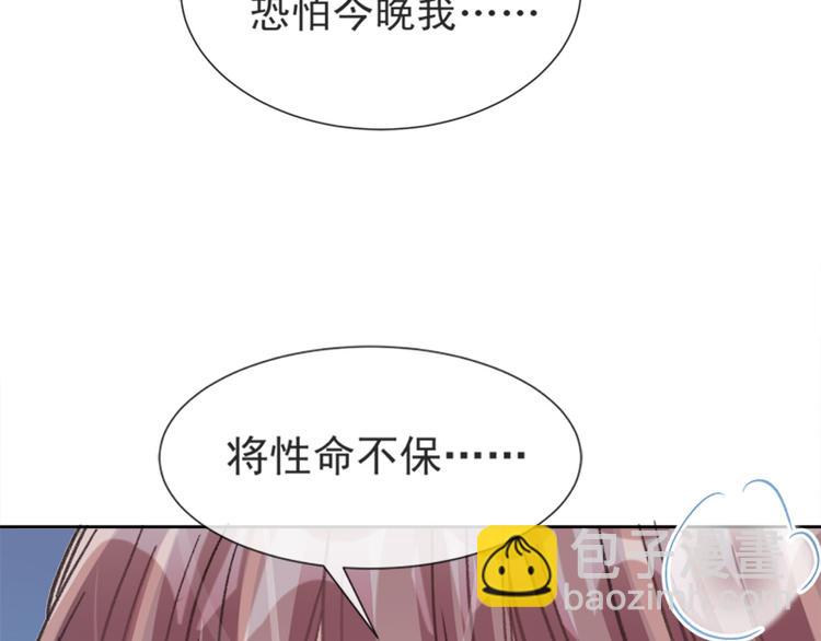 霸道總裁輕點愛 - 第2話 令人安心的臂膀(1/2) - 1