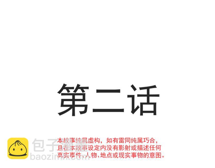 霸道總裁輕點愛 - 第2話 令人安心的臂膀(1/2) - 5