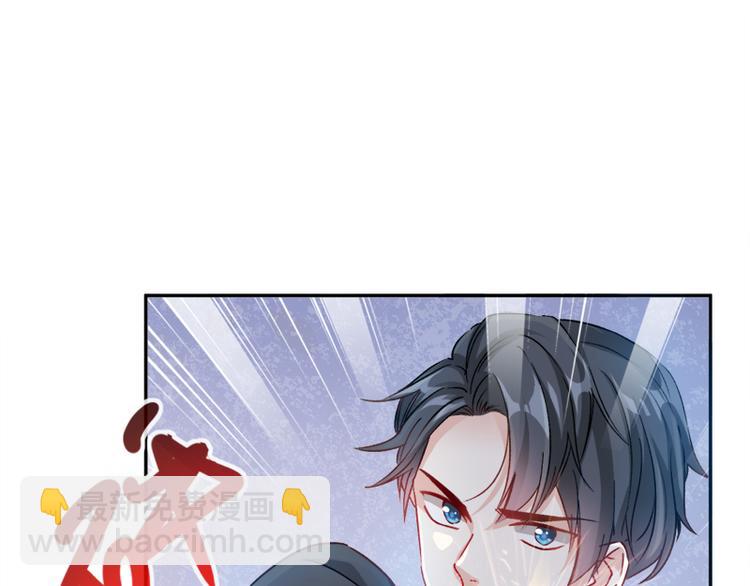 霸道總裁輕點愛 - 第2話 令人安心的臂膀(1/2) - 6