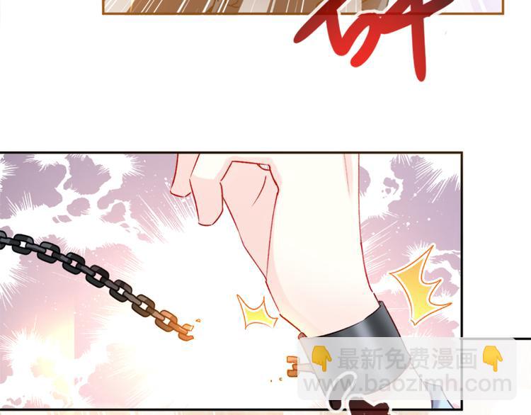 霸道總裁輕點愛 - 第2話 令人安心的臂膀(1/2) - 8