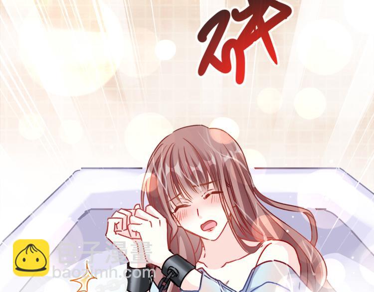 霸道總裁輕點愛 - 第2話 令人安心的臂膀(1/2) - 1