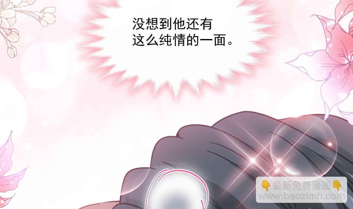 霸道總裁輕點愛 - 198 傅靳琛的純情？(3/3) - 5