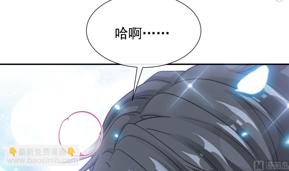 霸道總裁輕點愛 - 198 傅靳琛的純情？(3/3) - 5