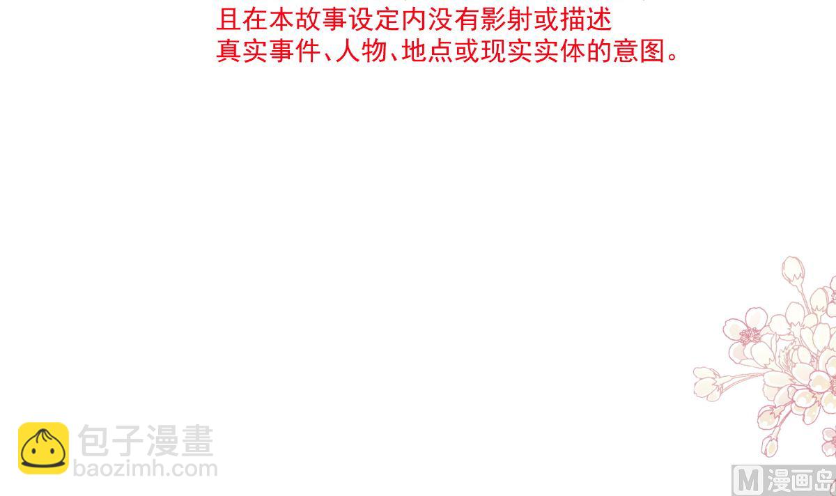 霸道總裁輕點愛 - 198 傅靳琛的純情？(1/3) - 4