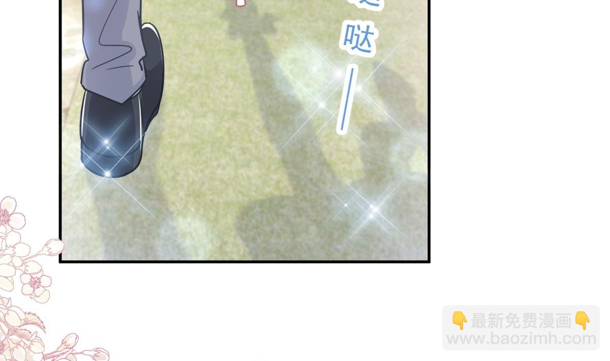 霸道總裁輕點愛 - 198 傅靳琛的純情？(1/3) - 6