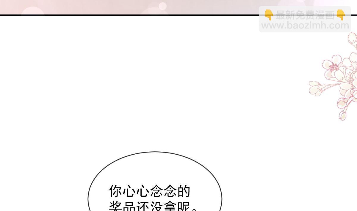 霸道總裁輕點愛 - 198 傅靳琛的純情？(1/3) - 4