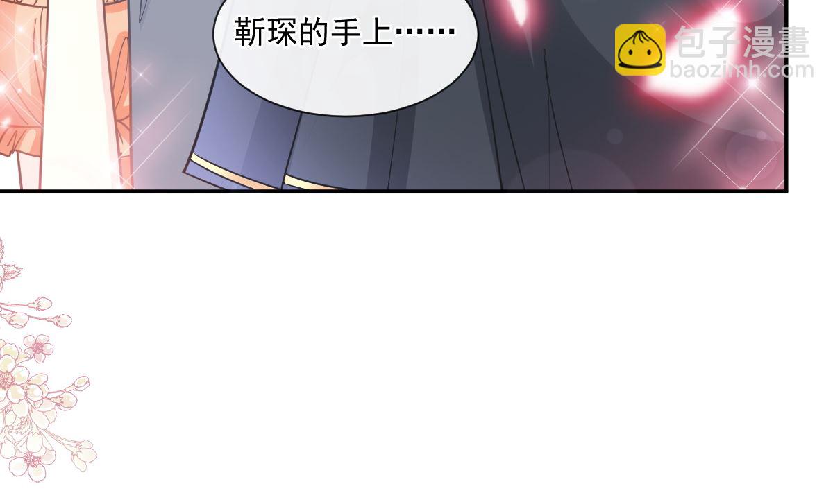 霸道總裁輕點愛 - 198 傅靳琛的純情？(1/3) - 7