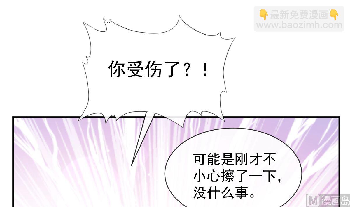 霸道總裁輕點愛 - 198 傅靳琛的純情？(1/3) - 8