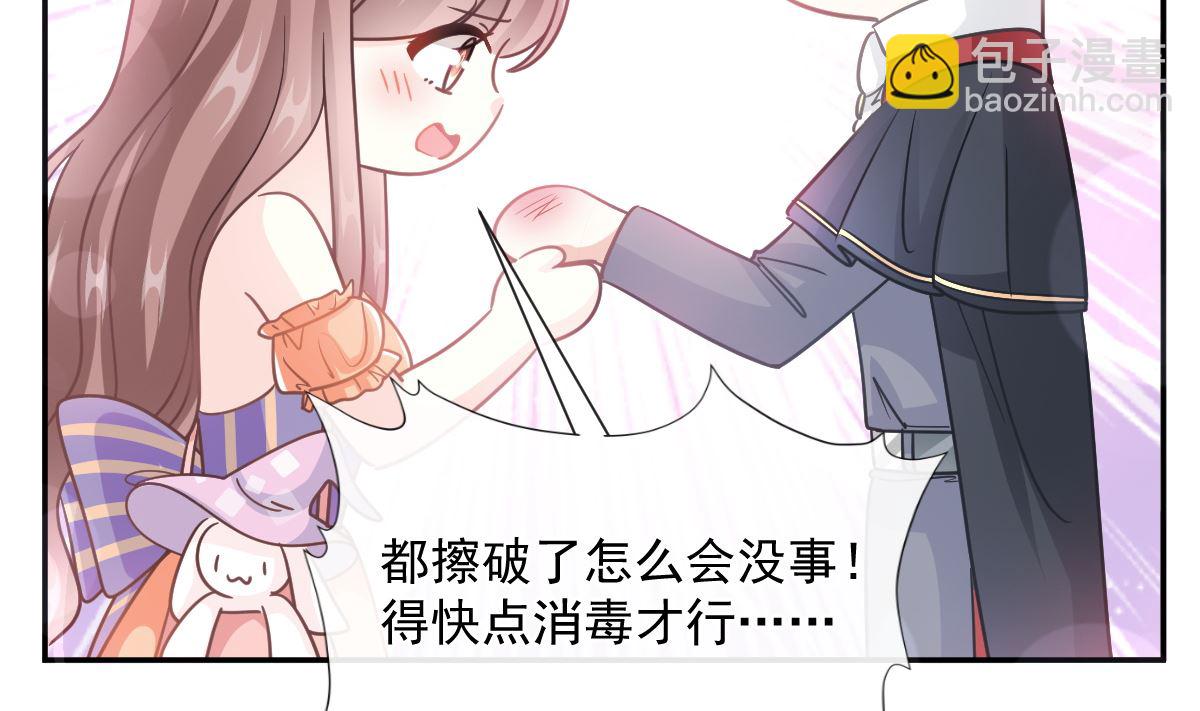 霸道總裁輕點愛 - 198 傅靳琛的純情？(1/3) - 2