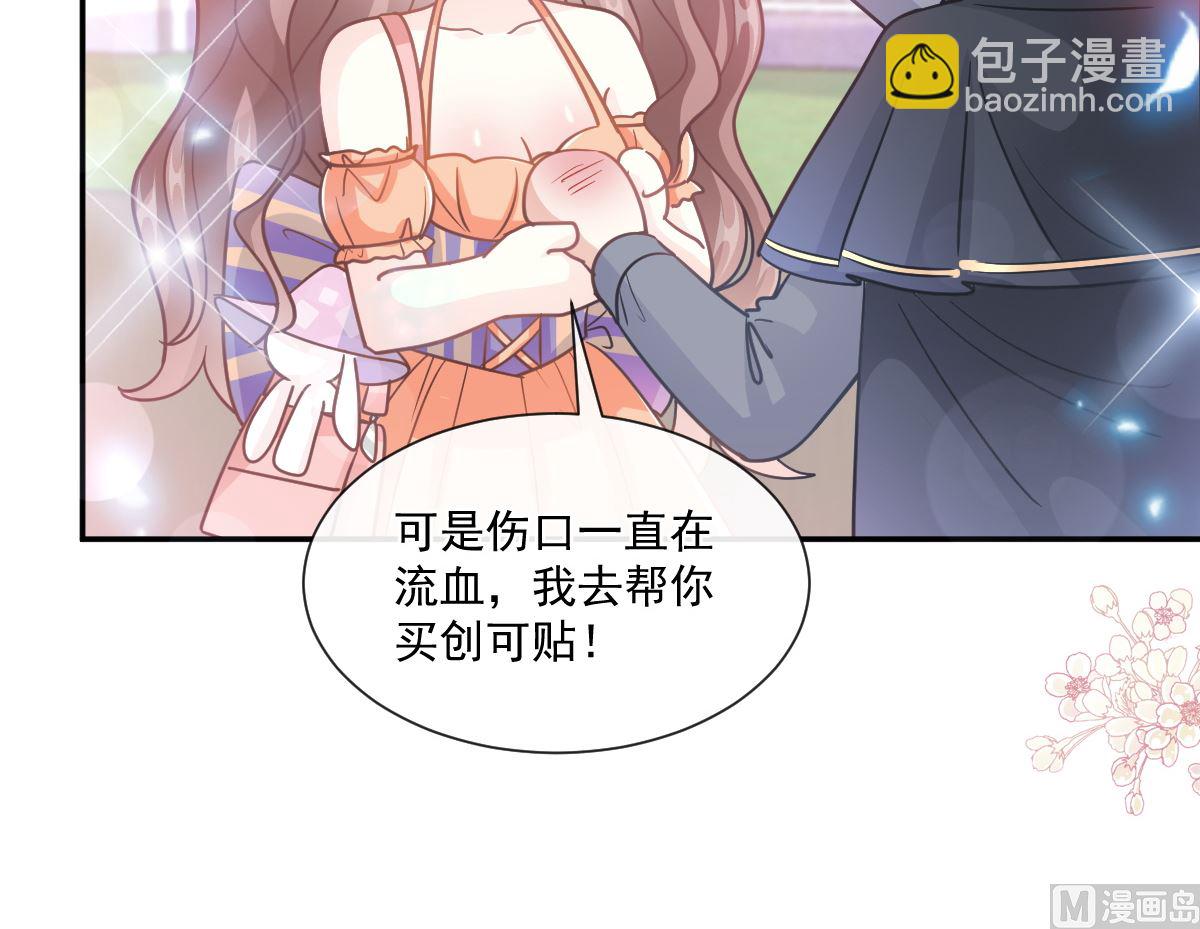 霸道總裁輕點愛 - 198 傅靳琛的純情？(1/3) - 6