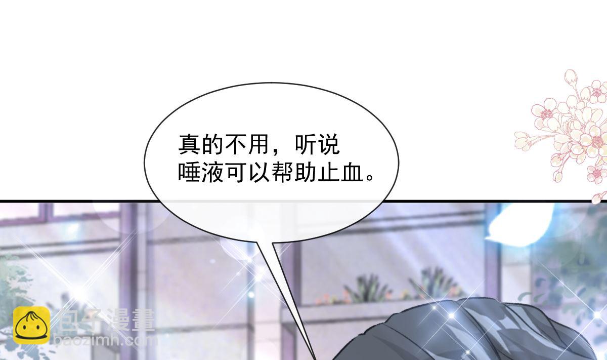 霸道總裁輕點愛 - 198 傅靳琛的純情？(1/3) - 7