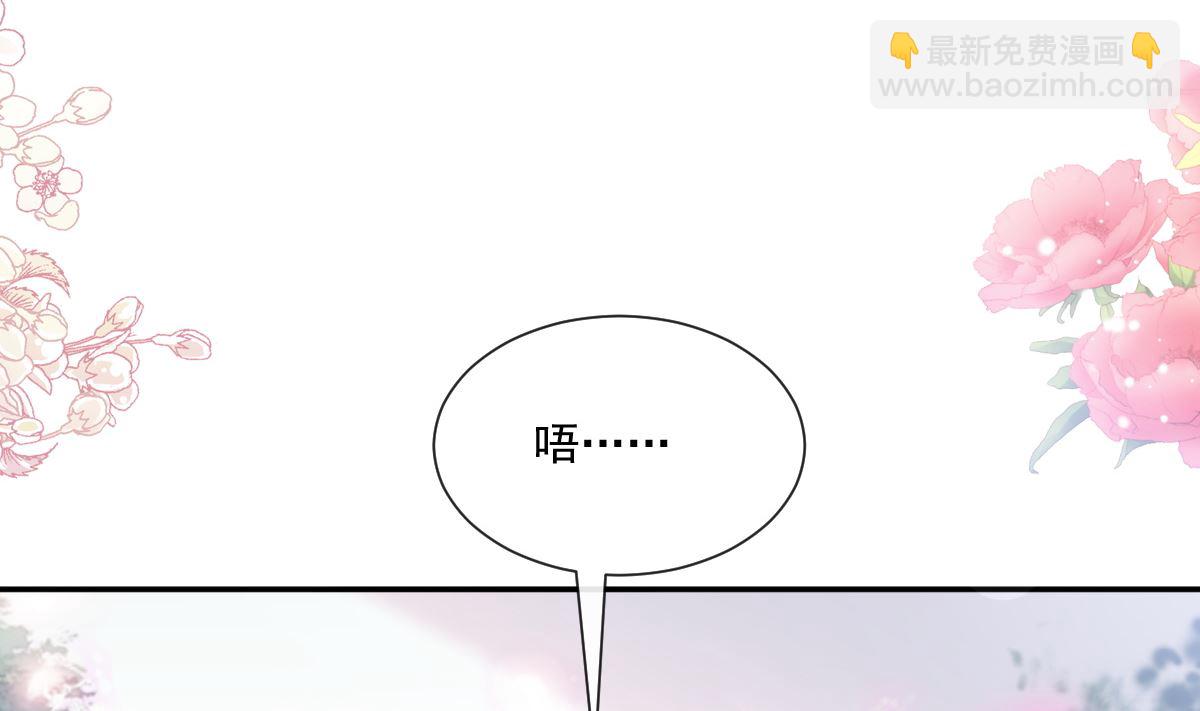 霸道總裁輕點愛 - 198 傅靳琛的純情？(1/3) - 3