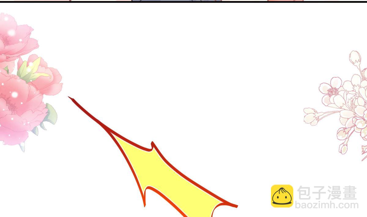 霸道總裁輕點愛 - 198 傅靳琛的純情？(1/3) - 7