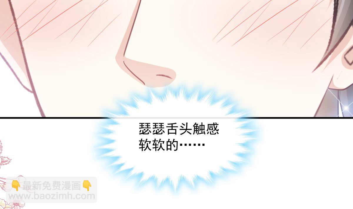 霸道總裁輕點愛 - 198 傅靳琛的純情？(1/3) - 1