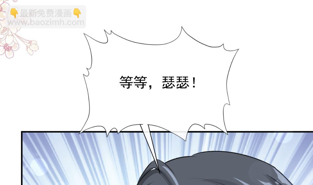 霸道總裁輕點愛 - 198 傅靳琛的純情？(1/3) - 2