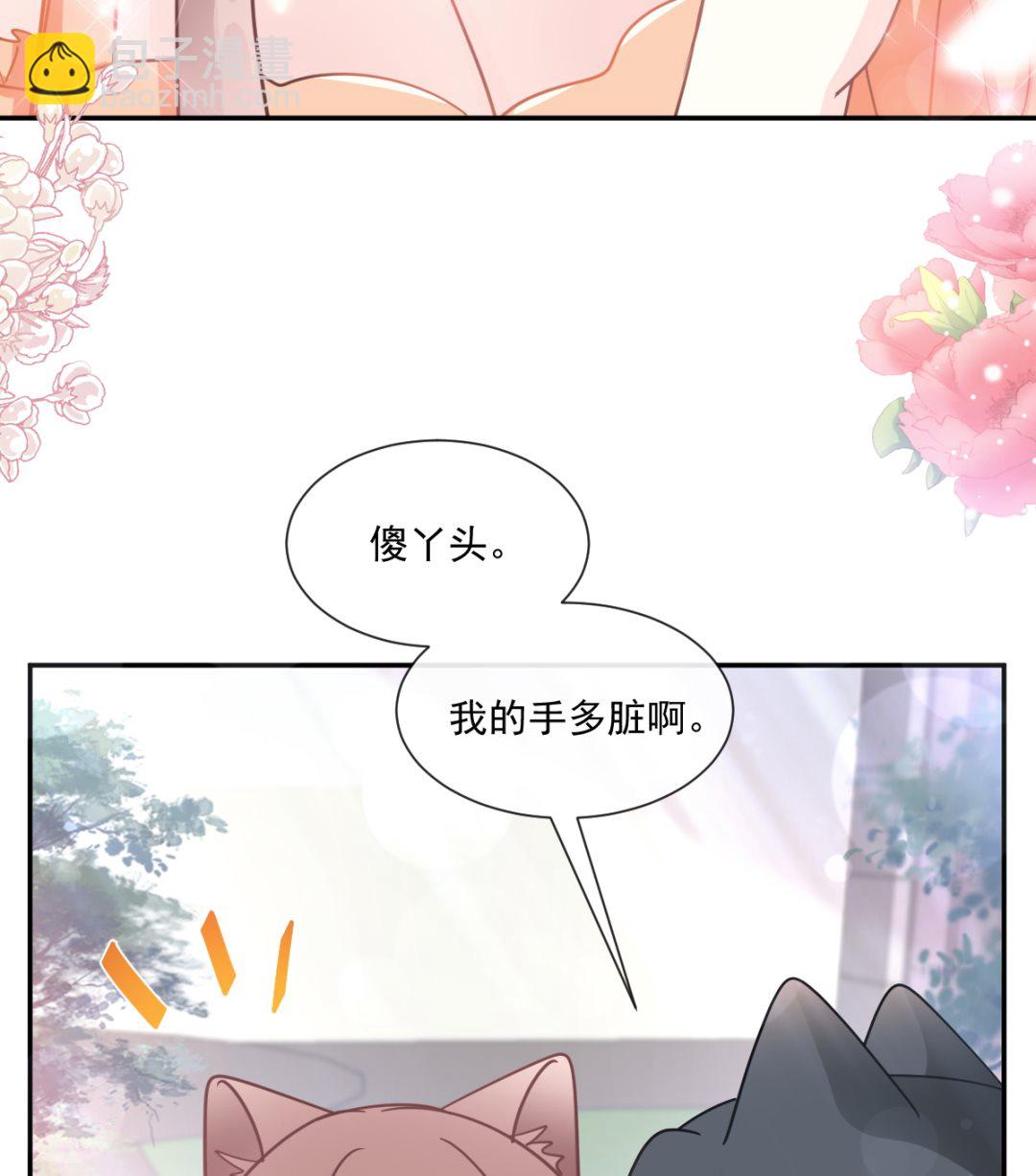 霸道總裁輕點愛 - 198 傅靳琛的純情？(2/3) - 2