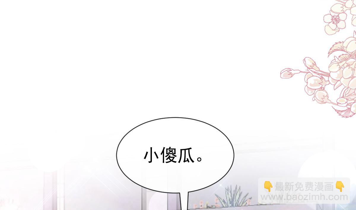 霸道總裁輕點愛 - 198 傅靳琛的純情？(2/3) - 7