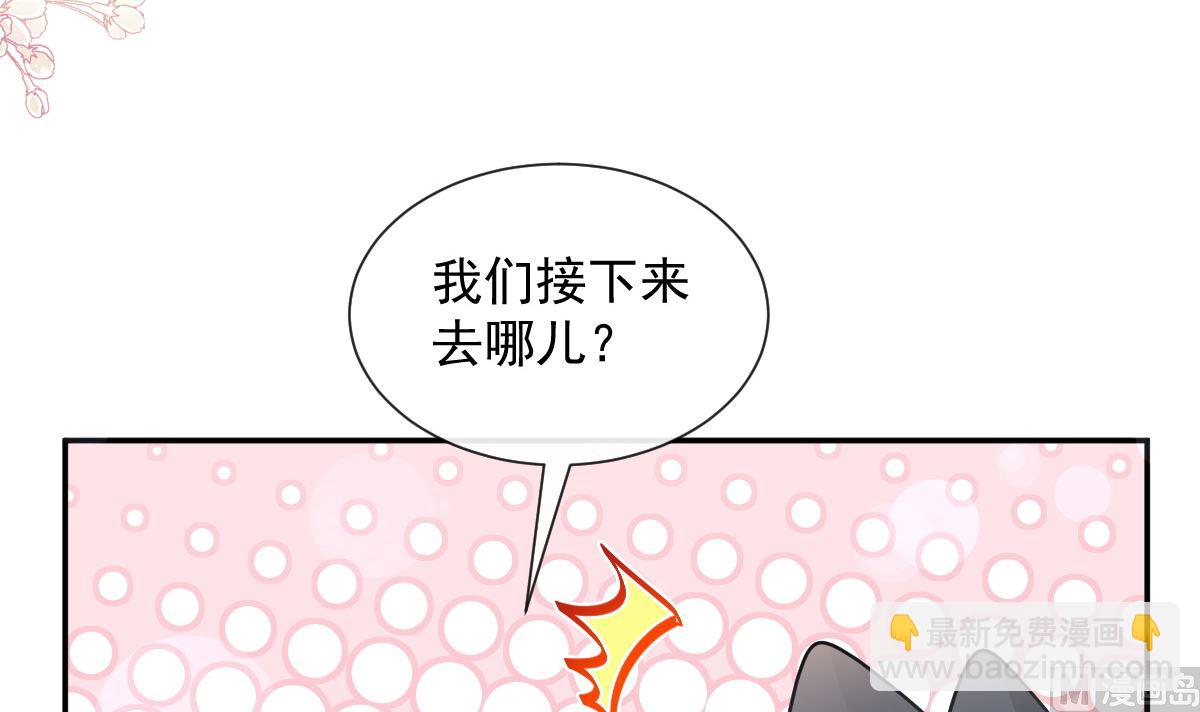 霸道總裁輕點愛 - 198 傅靳琛的純情？(2/3) - 4