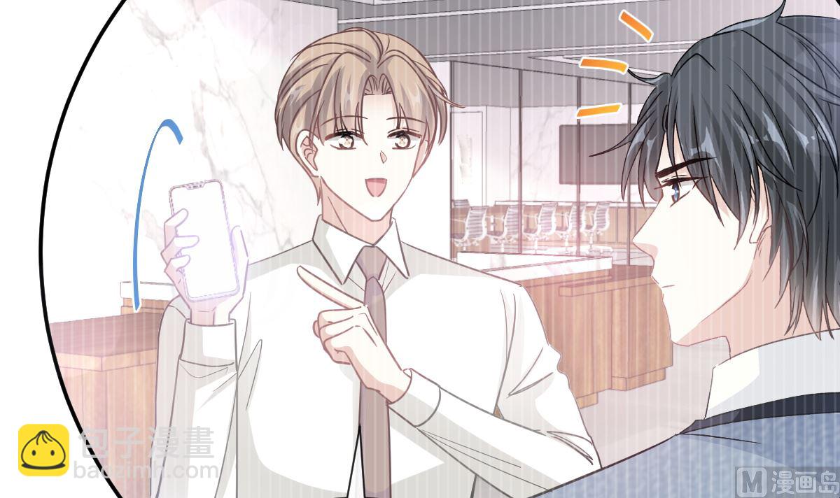 霸道總裁輕點愛 - 198 傅靳琛的純情？(2/3) - 7