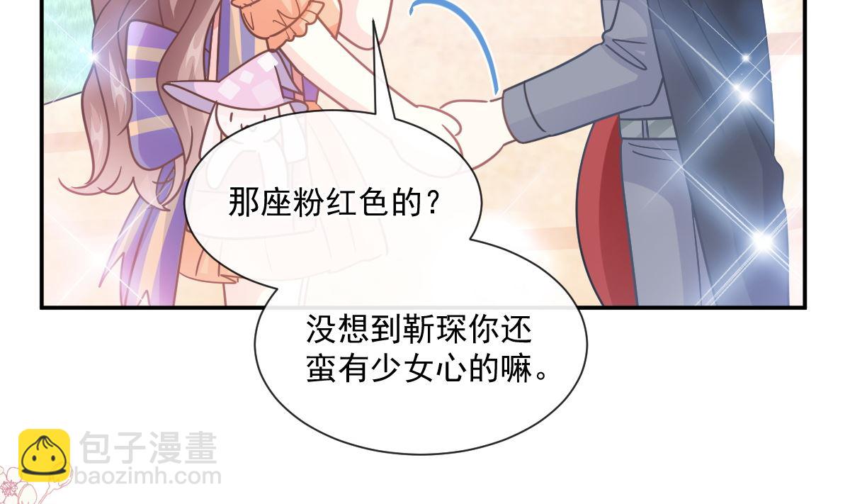 霸道總裁輕點愛 - 198 傅靳琛的純情？(2/3) - 3