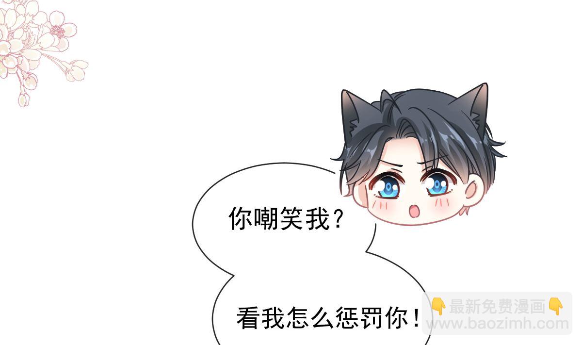 霸道總裁輕點愛 - 198 傅靳琛的純情？(2/3) - 4