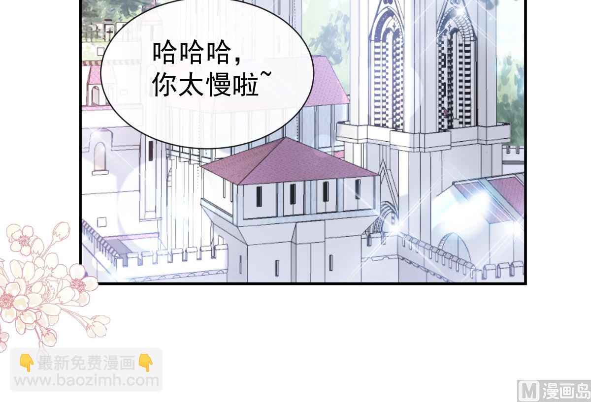 霸道總裁輕點愛 - 198 傅靳琛的純情？(2/3) - 8