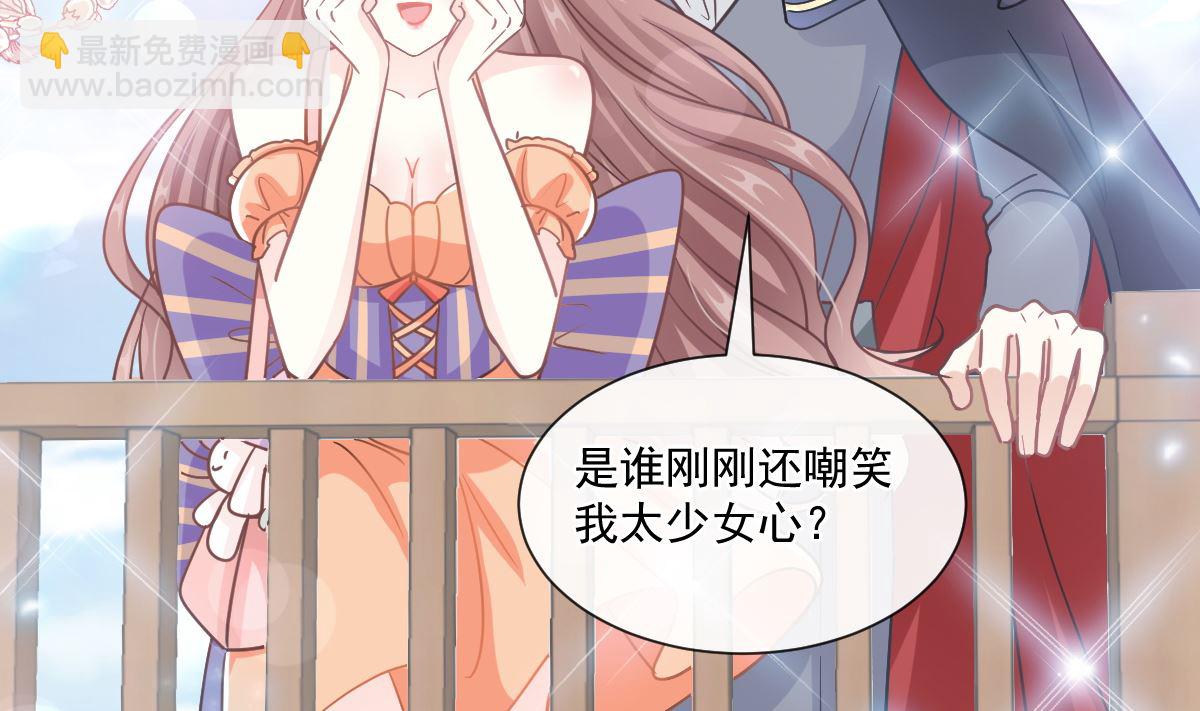 霸道總裁輕點愛 - 198 傅靳琛的純情？(2/3) - 4