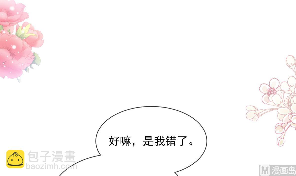 霸道總裁輕點愛 - 198 傅靳琛的純情？(2/3) - 6