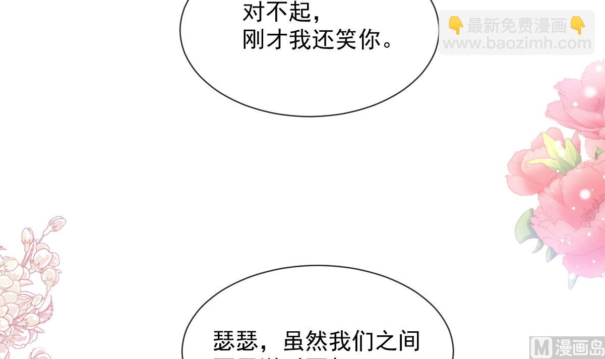 霸道總裁輕點愛 - 198 傅靳琛的純情？(2/3) - 7