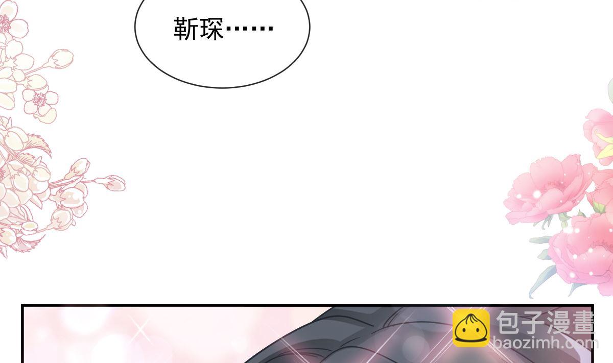 霸道總裁輕點愛 - 第200話 愛的焰火(3/3) - 7