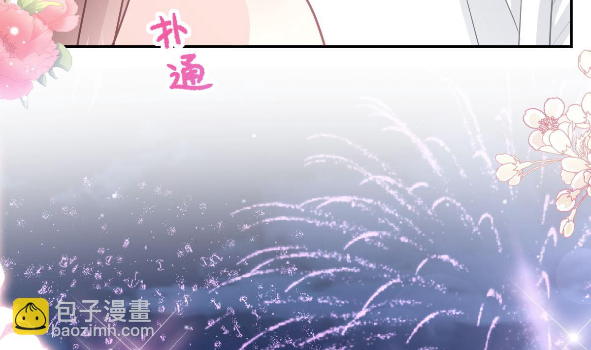 霸道總裁輕點愛 - 第200話 愛的焰火(3/3) - 3