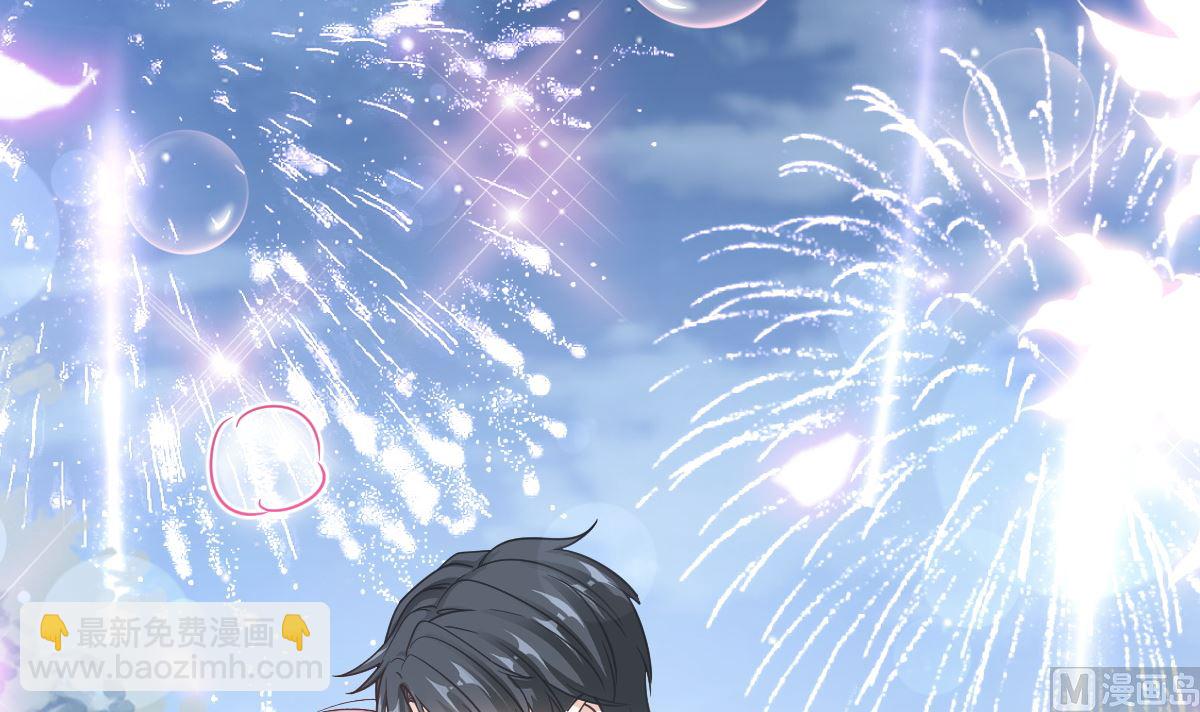 霸道總裁輕點愛 - 第200話 愛的焰火(3/3) - 5