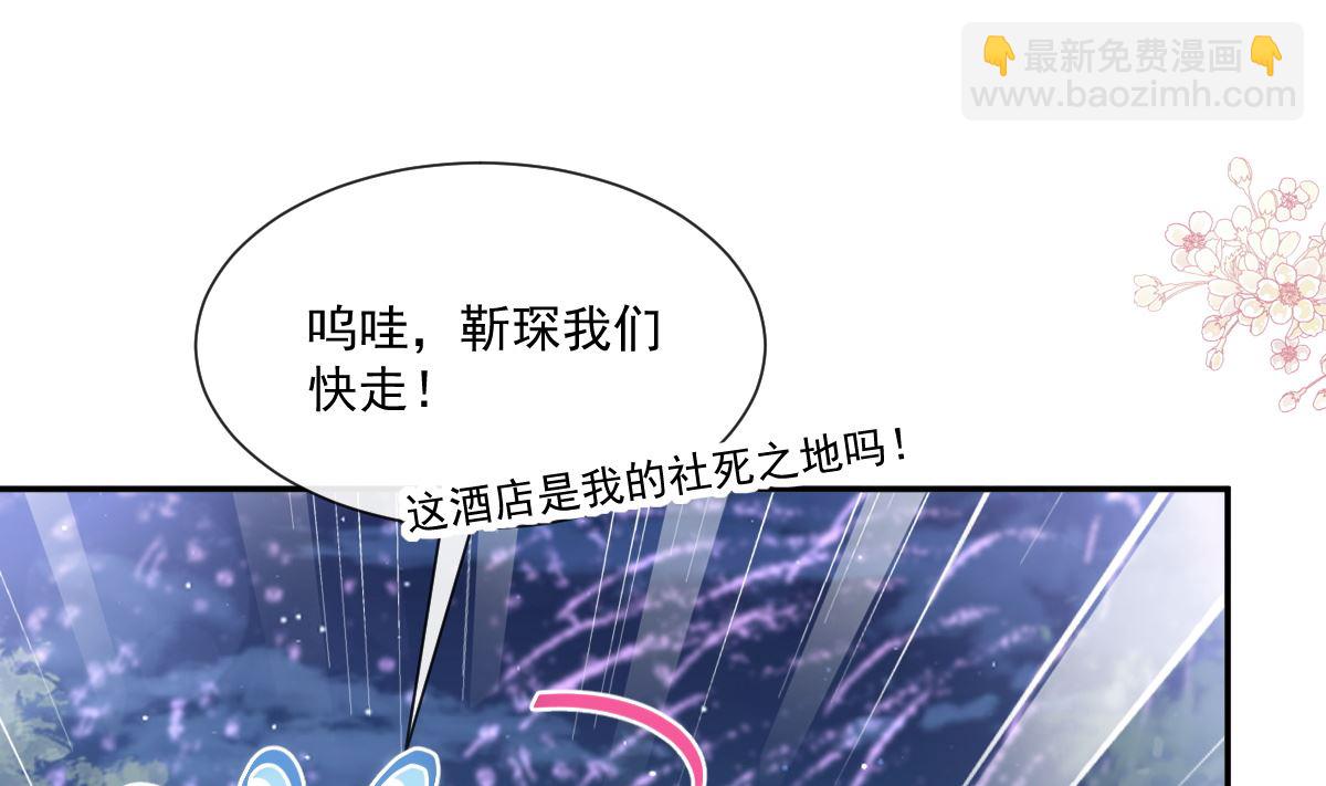 霸道總裁輕點愛 - 第200話 愛的焰火(3/3) - 5