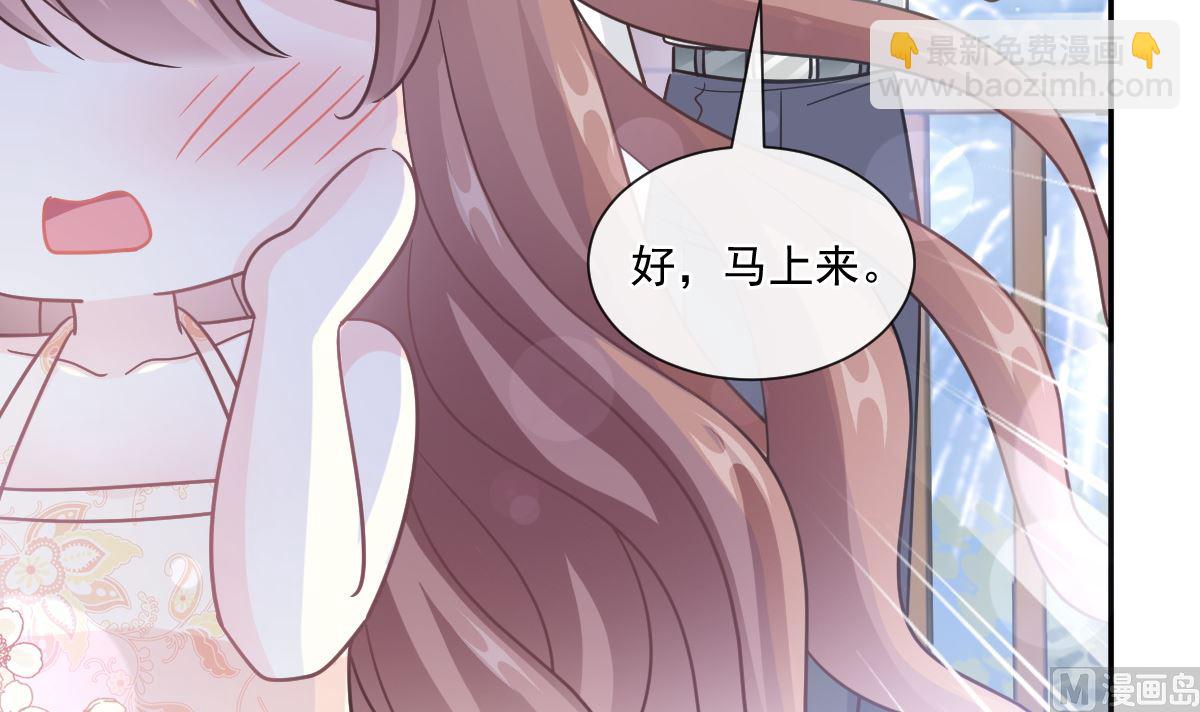 霸道總裁輕點愛 - 第200話 愛的焰火(3/3) - 7