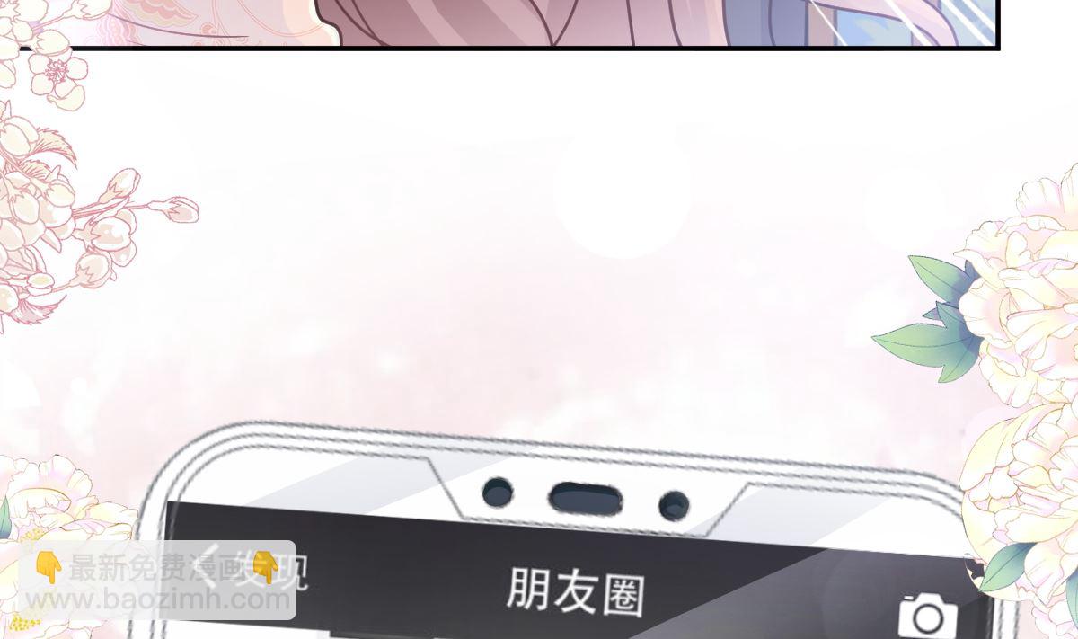 霸道總裁輕點愛 - 第200話 愛的焰火(3/3) - 1