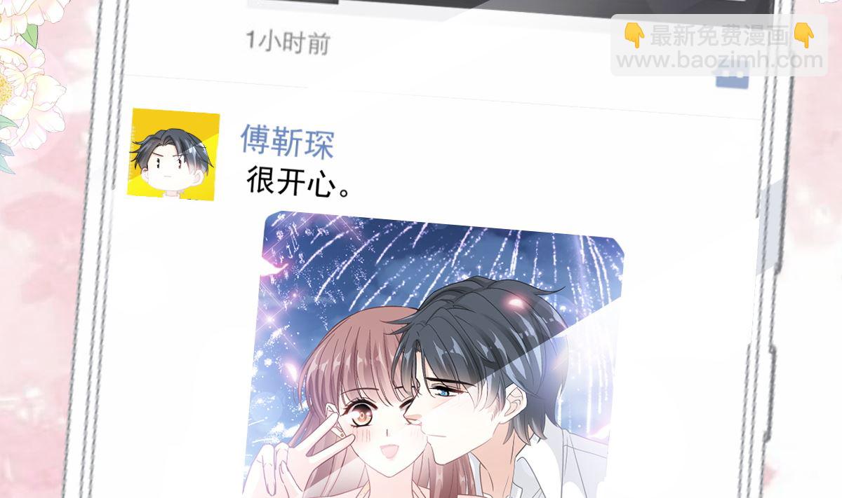 霸道總裁輕點愛 - 第200話 愛的焰火(3/3) - 2