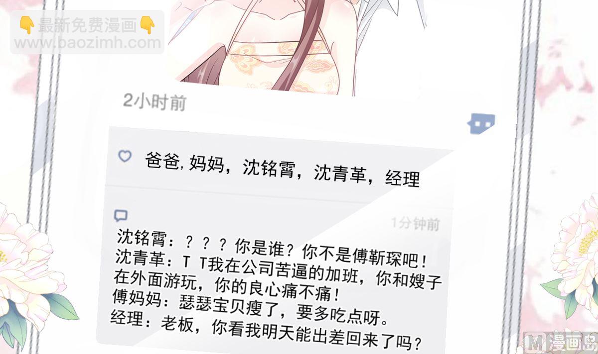 霸道總裁輕點愛 - 第200話 愛的焰火(3/3) - 3