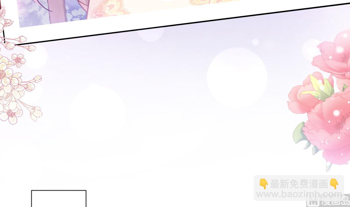 霸道總裁輕點愛 - 第200話 愛的焰火(3/3) - 2