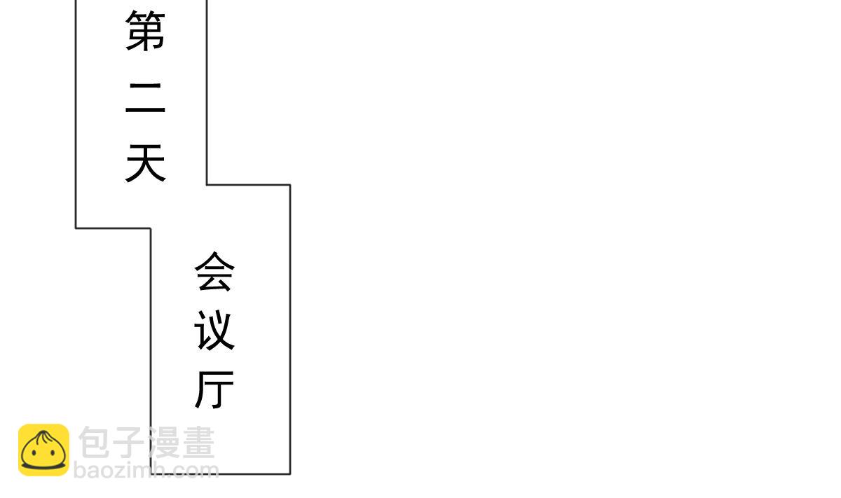 霸道總裁輕點愛 - 第200話 愛的焰火(3/3) - 3