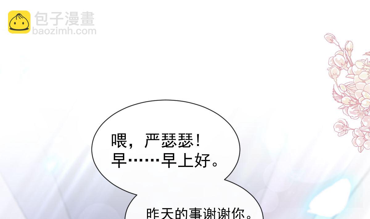 霸道總裁輕點愛 - 第200話 愛的焰火(3/3) - 4