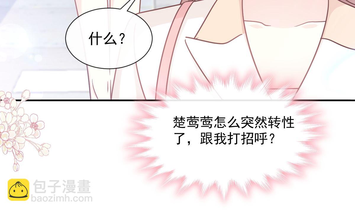 霸道總裁輕點愛 - 第200話 愛的焰火(3/3) - 7