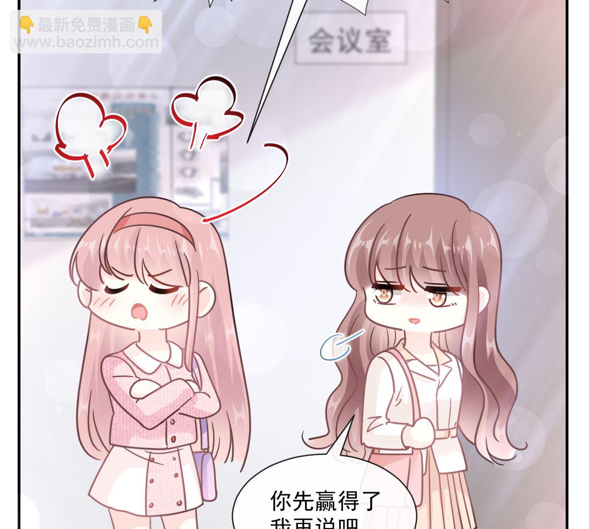 霸道總裁輕點愛 - 第200話 愛的焰火(3/3) - 2