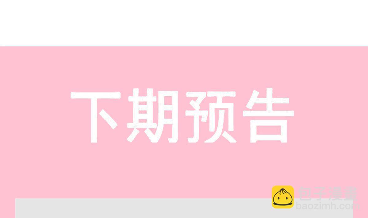 霸道總裁輕點愛 - 第200話 愛的焰火(3/3) - 5