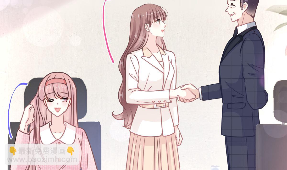 霸道總裁輕點愛 - 第200話 愛的焰火(1/3) - 6