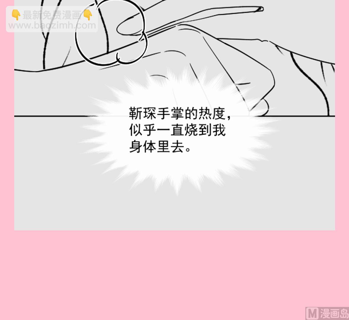 霸道總裁輕點愛 - 第200話 愛的焰火(3/3) - 3